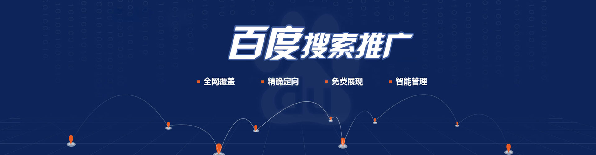 奈曼旗百度推广